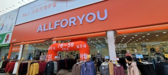 올포유 화성남양점