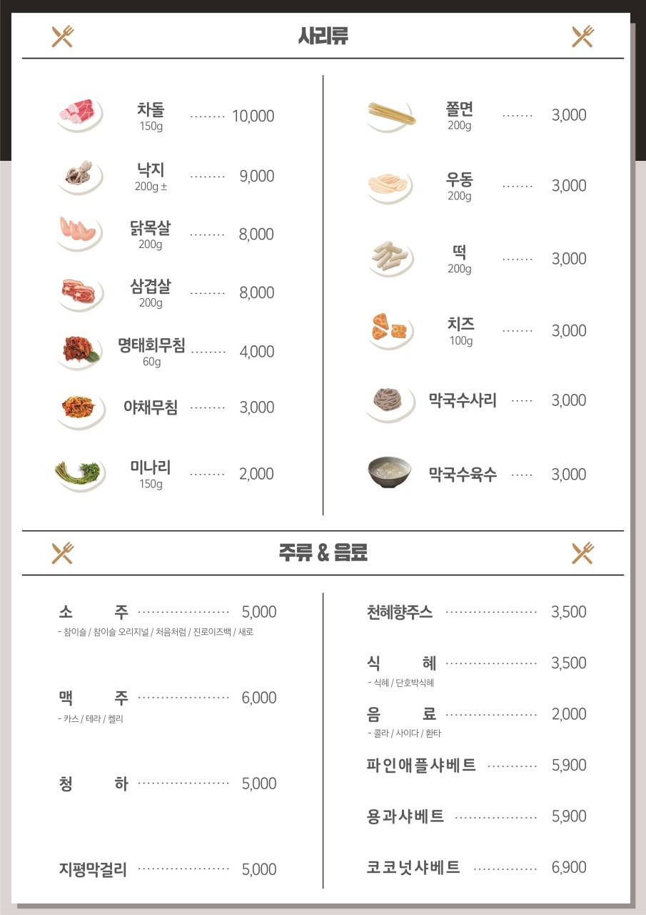 서오릉불고기 이미지