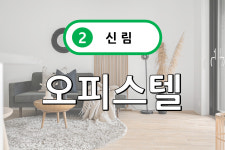 무지개부동산공인중개사사무소