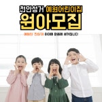 예원어린이집