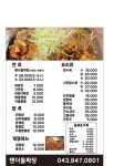 팬더돌짜장