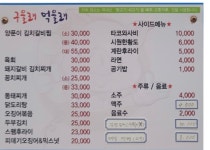 구울래먹을래