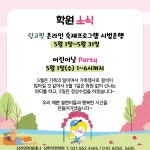 삼성영어탄현서광 | 삼성영어셀레나 삼현학원