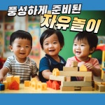 예원어린이집