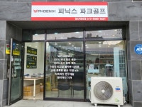 피닉스파크골프 양산대리점