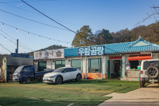 우람늘곰탕