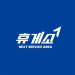 휴게소 안산점