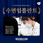 팔달리더스치과의원