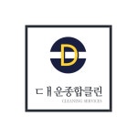 대운종합클린