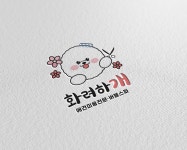 화려하개