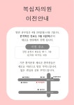 춘천 복십자의원