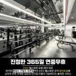 화이트짐 강동점