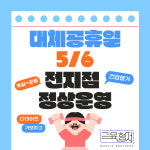 근육형제 사당역4호점