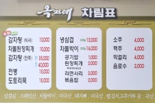 옥자네