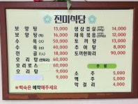 진미식당