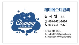 제이에스디엔씨