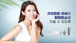 부평백세플란트치과의원