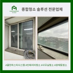 클린마스터시스템