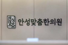 안성맞춤한의원