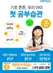 스마트해법수학 스마트해법영어 해시태그학원