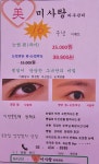 미사랑피부관리