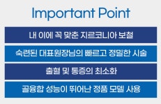 부평백세플란트치과의원