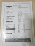 조프로감자탕뼈구이 봉천역점