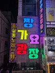 해두리광고기획