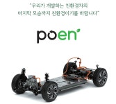 포엔 화성2센터