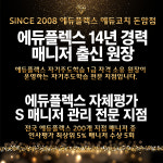 에듀플렉스 돈암점