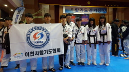 부악합기도태권도