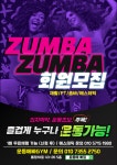 운동에 빠GYM PT&근력&줌바