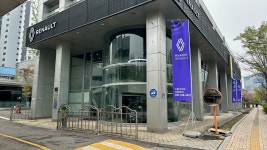 르노코리아 수원사업소