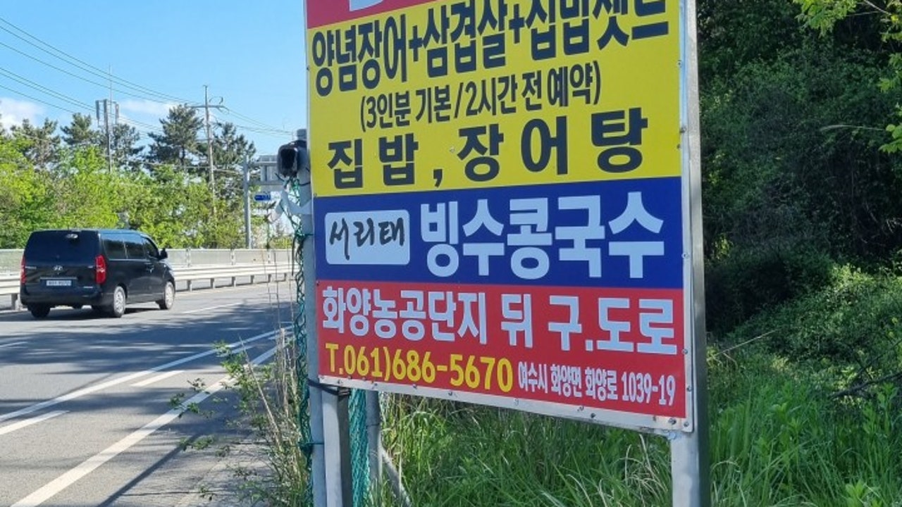화포식당