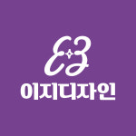 이지디자인