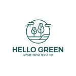 헬로우 그린