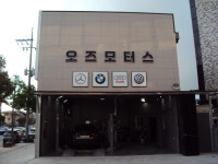 오즈카정비