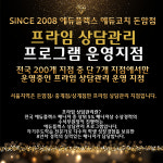 에듀플렉스 돈암점