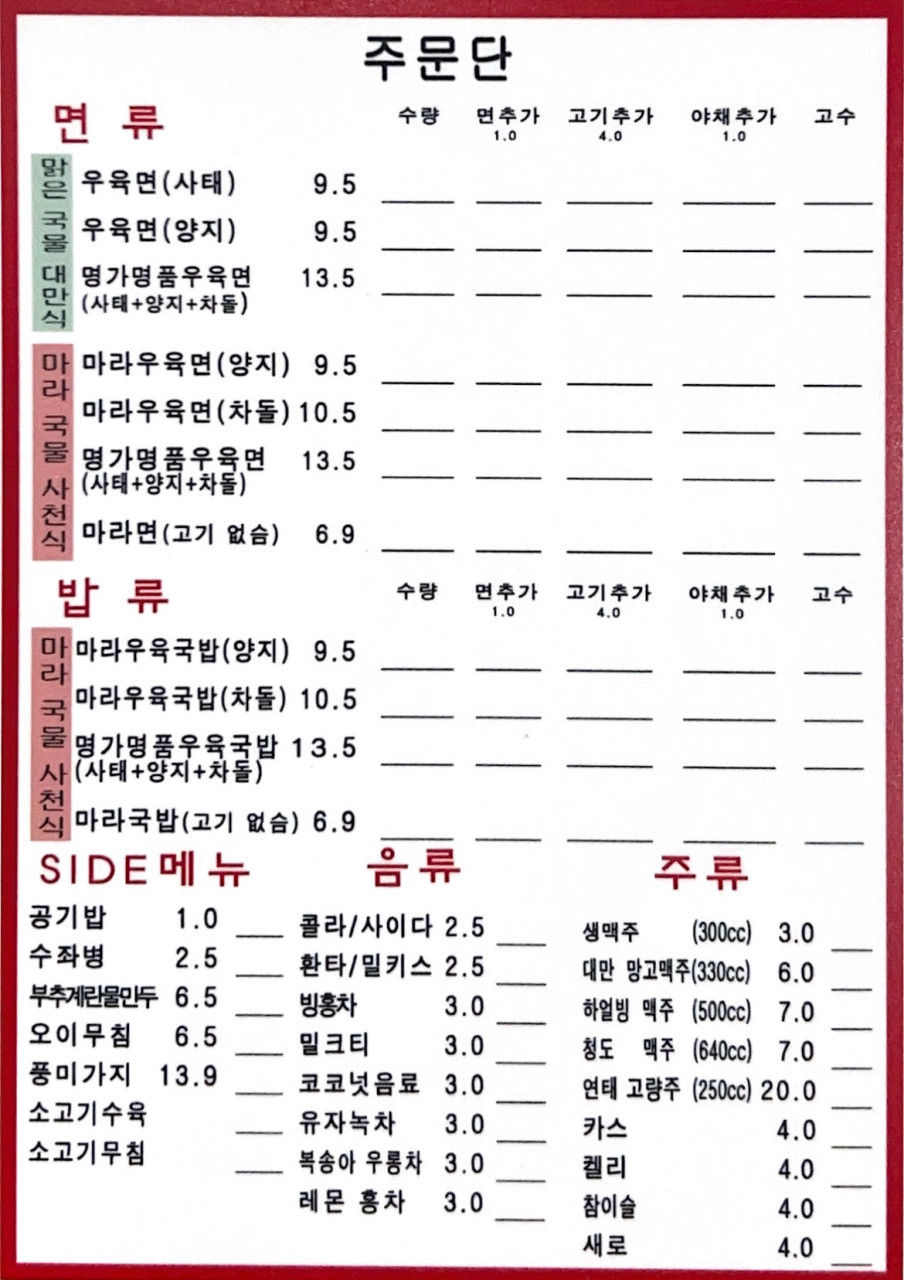 대구우육면 이미지