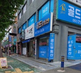 골드공인중개사사무소