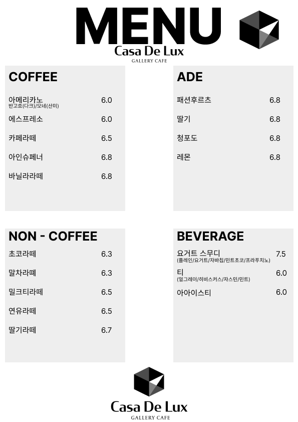 까사데 카페 이미지