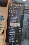 홍가네손칼국수