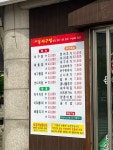 한결 통아구찜 봉명점