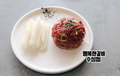 행복한갈비 수성점