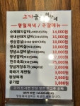 고기굽는혀누네 구운점