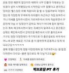 빅브로짐 휘트니스 방배점