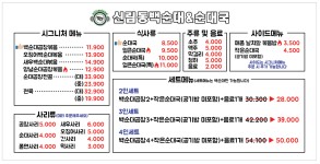 칠구네신림동백순대 인천간석점