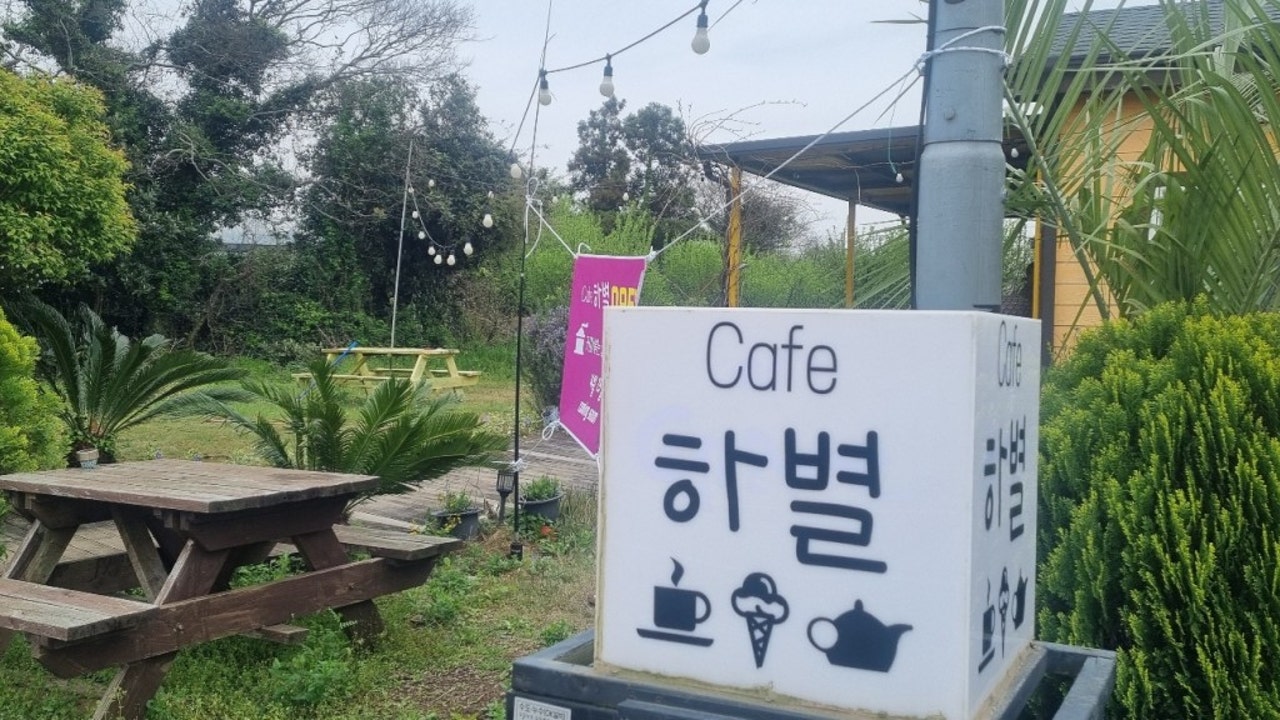 카페 하별