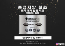 올드스쿨짐 2호점