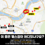 화이트짐 강동점